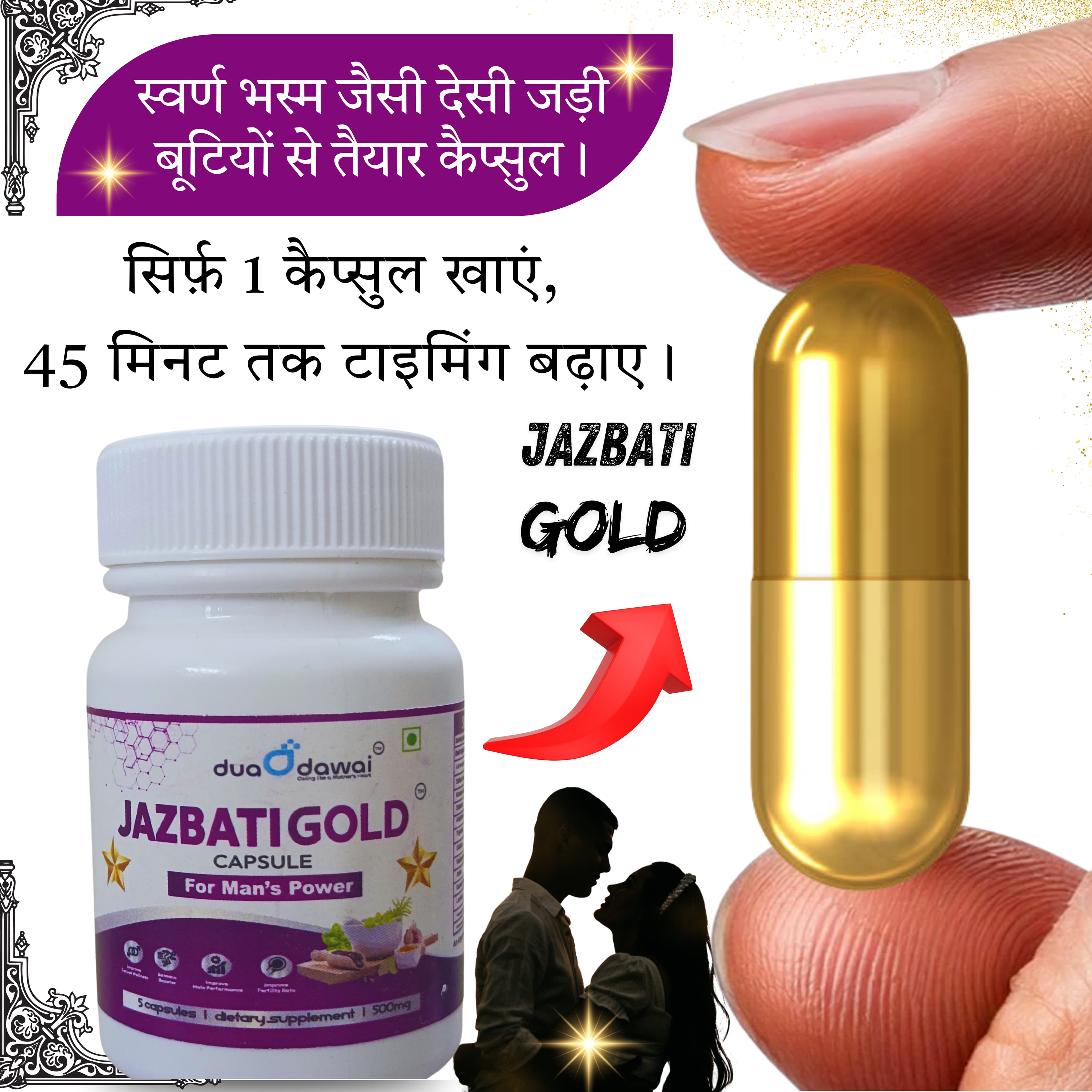 Jazbati Gold Capsule